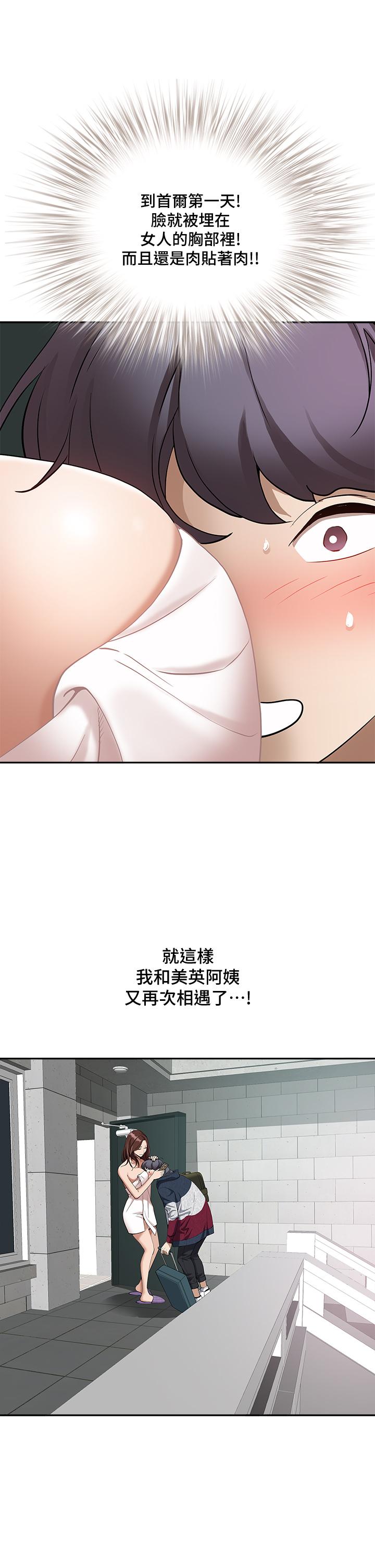 韩漫H漫画 霸佔人妻  - 点击阅读 第1话-迎接他的丰满酥胸 79