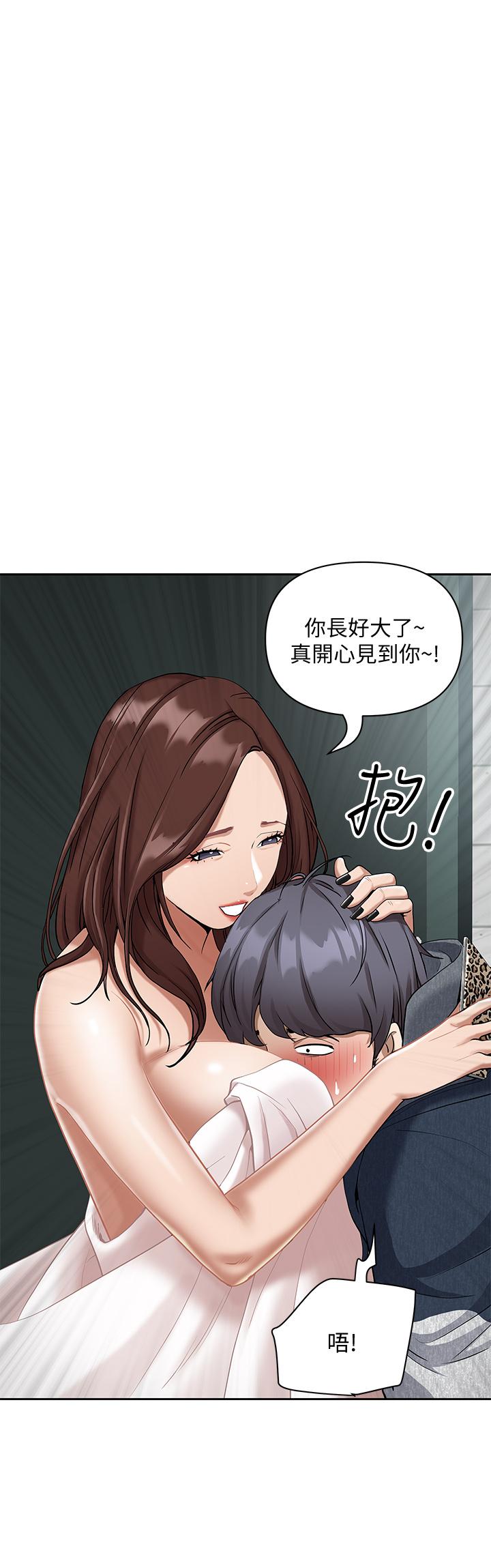 霸佔人妻 在线观看 第2話-阿姨的身材怎麼樣 漫画图片1