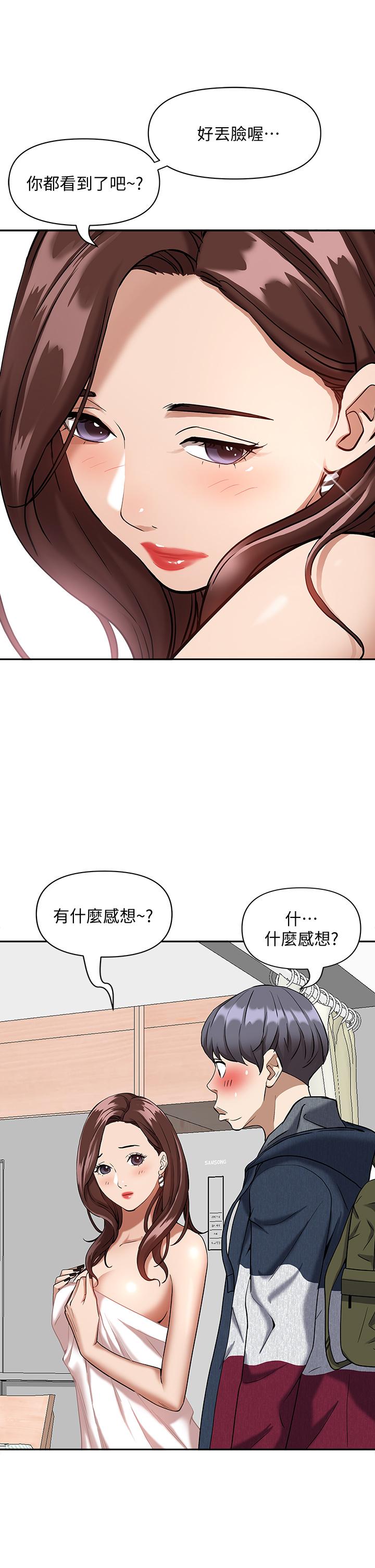 霸佔人妻 在线观看 第2話-阿姨的身材怎麼樣 漫画图片21