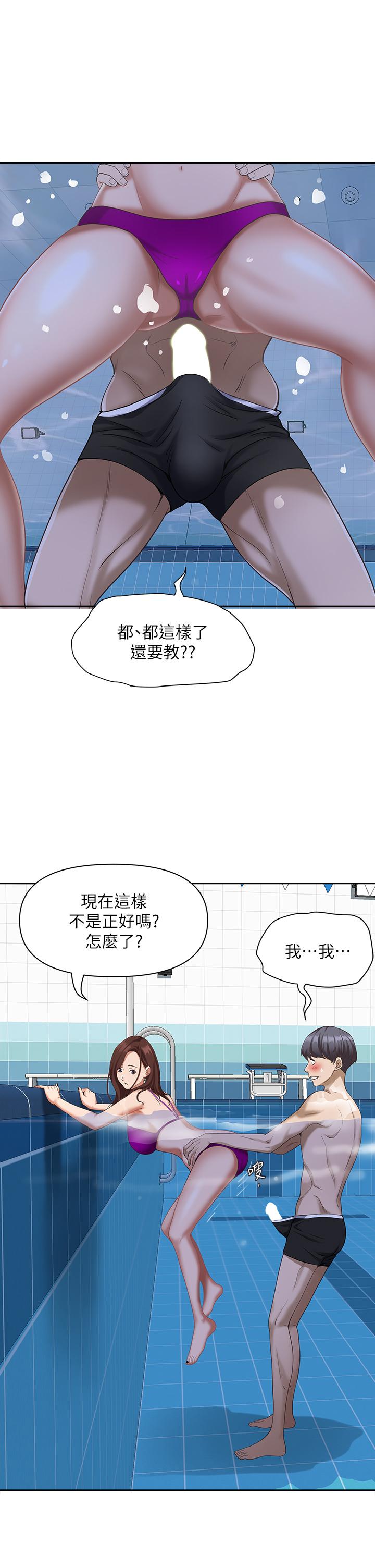 霸佔人妻漫画 免费阅读 第7话-水中亲密的肢体教学 25.jpg