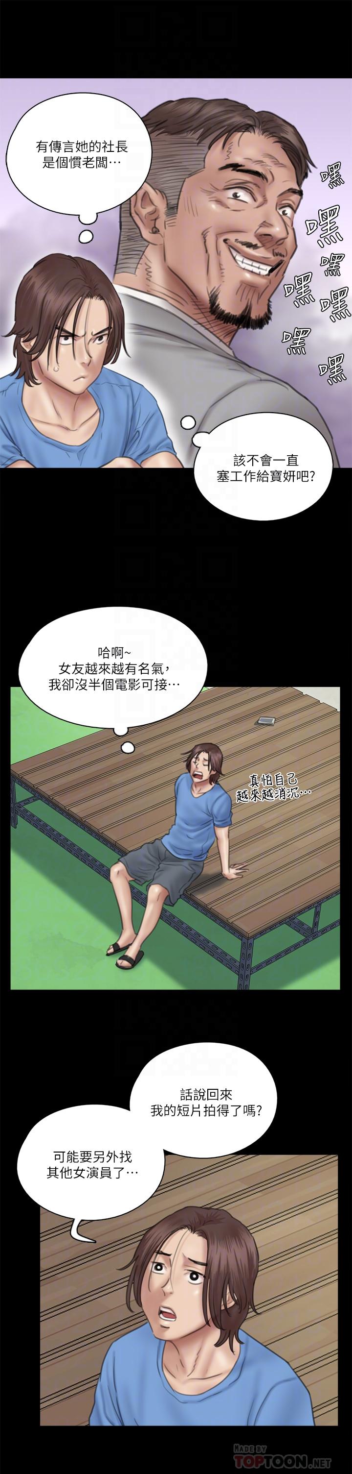 漫画韩国 偶像女優   - 立即阅读 第34話-醜聞女王的生存法則第8漫画图片