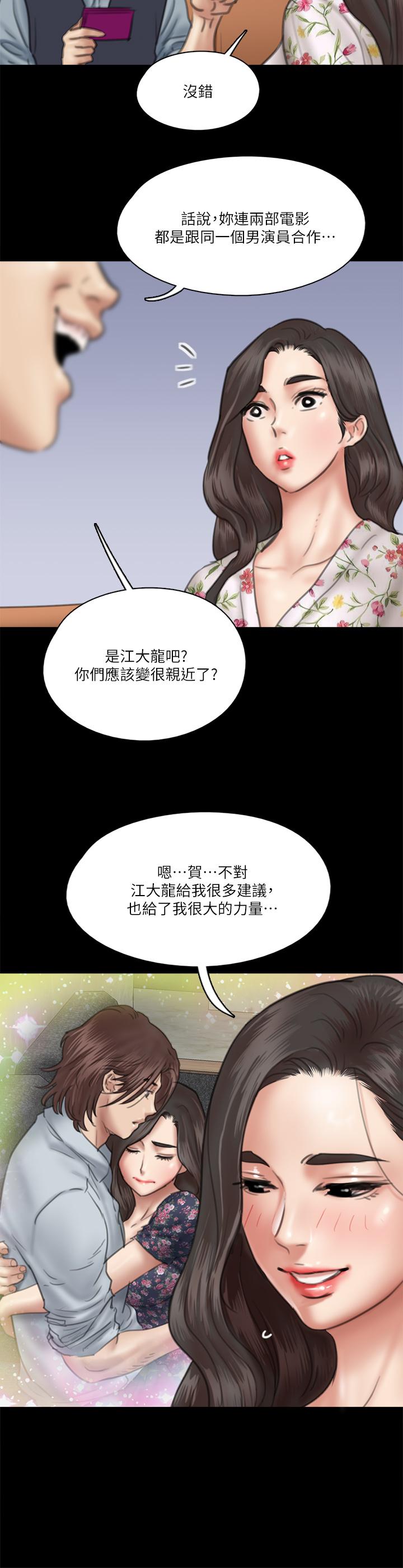 偶像女優 在线观看 第34話-醜聞女王的生存法則 漫画图片13