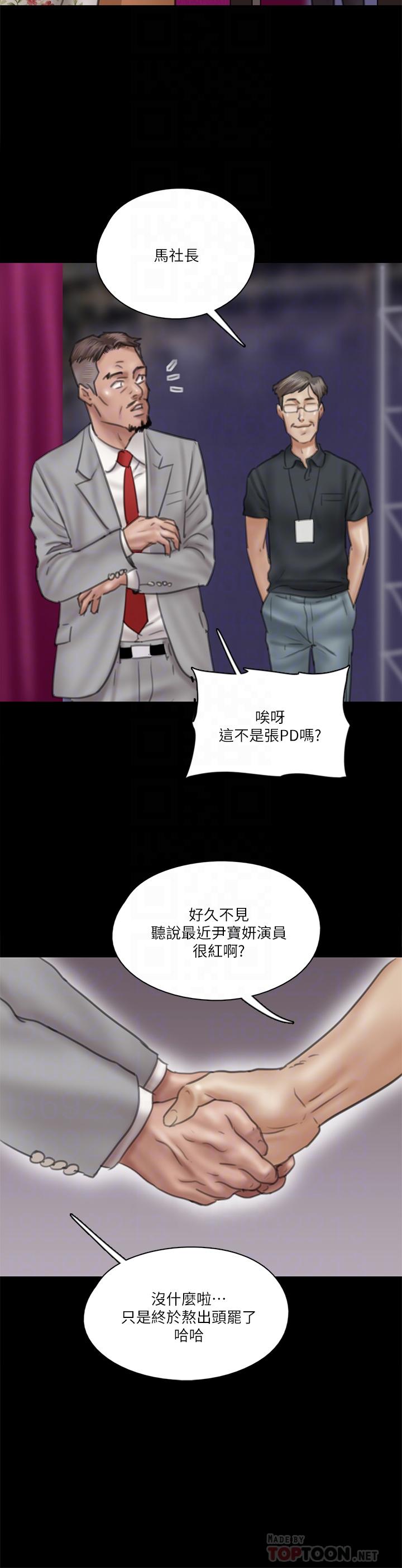 偶像女優 在线观看 第34話-醜聞女王的生存法則 漫画图片16