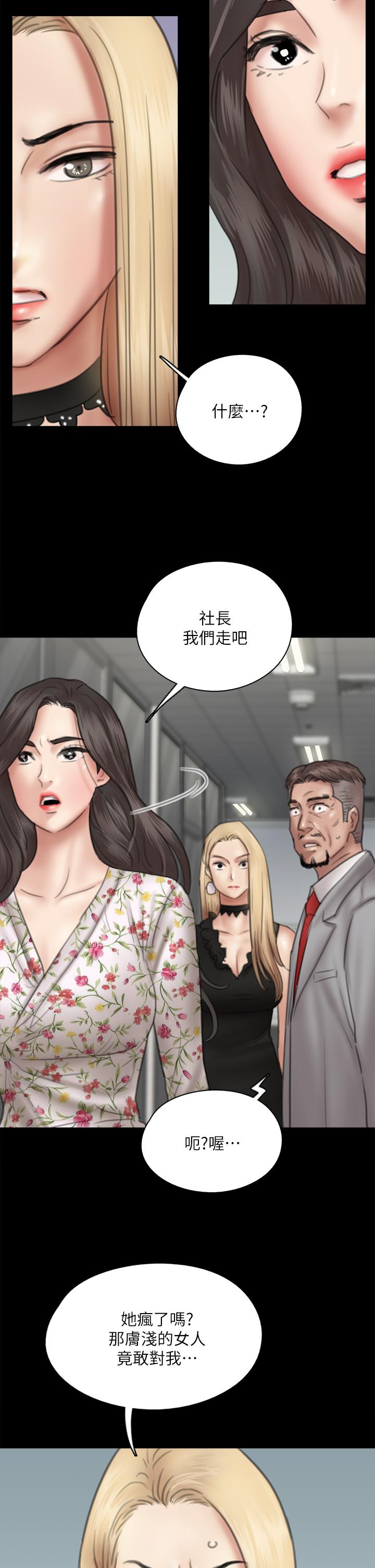 偶像女優 在线观看 第34話-醜聞女王的生存法則 漫画图片24