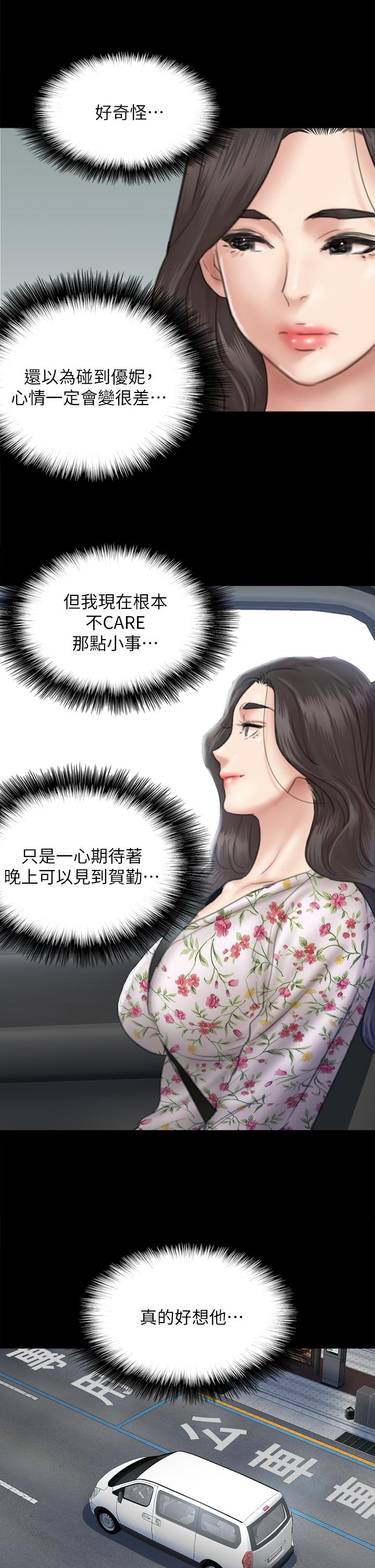 漫画韩国 偶像女優   - 立即阅读 第34話-醜聞女王的生存法則第27漫画图片