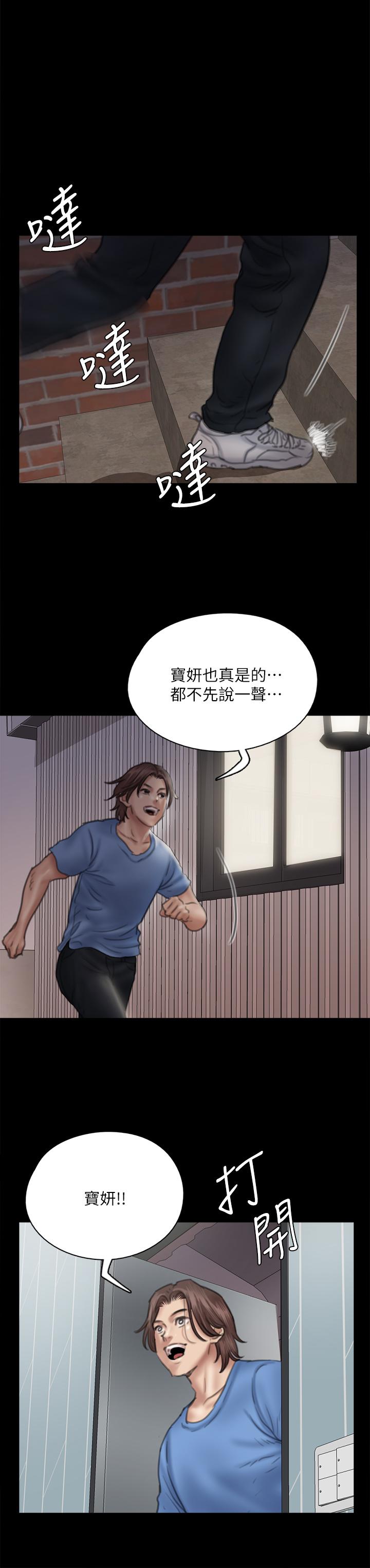 韩漫H漫画 偶像女优  - 点击阅读 第34话-丑闻女王的生存法则 31