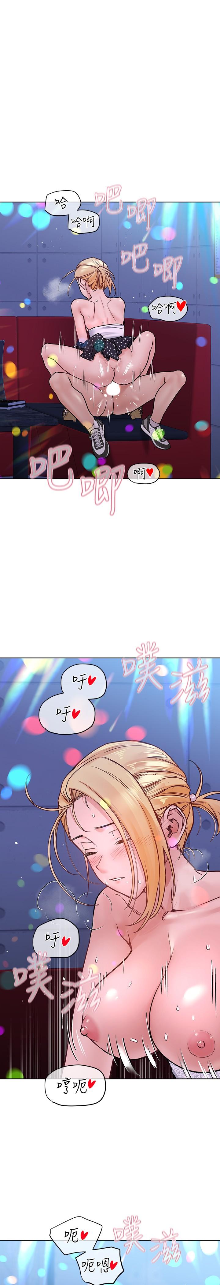 漫画韩国 要對媽媽保密唷!   - 立即阅读 第30話-在包廂裡的無套性愛第1漫画图片