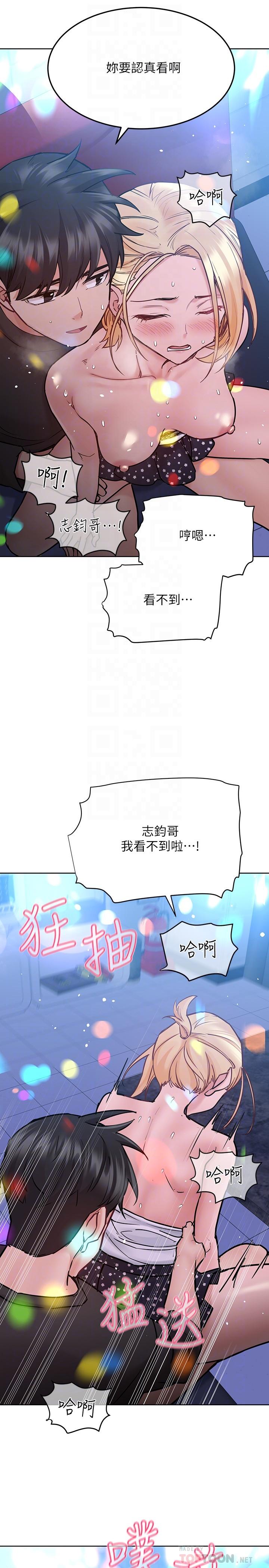 漫画韩国 要對媽媽保密唷!   - 立即阅读 第30話-在包廂裡的無套性愛第10漫画图片