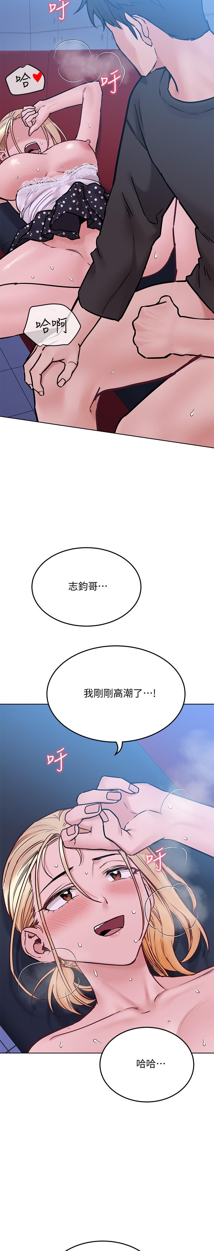 要對媽媽保密唷! 在线观看 第30話-在包廂裡的無套性愛 漫画图片22