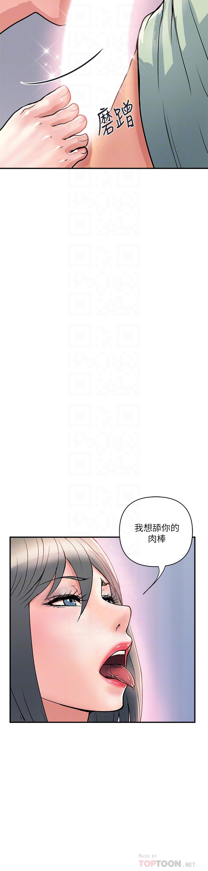 漫画韩国 行走費洛蒙   - 立即阅读 第42話-狠狠的欺負我吧，志奇大人第6漫画图片