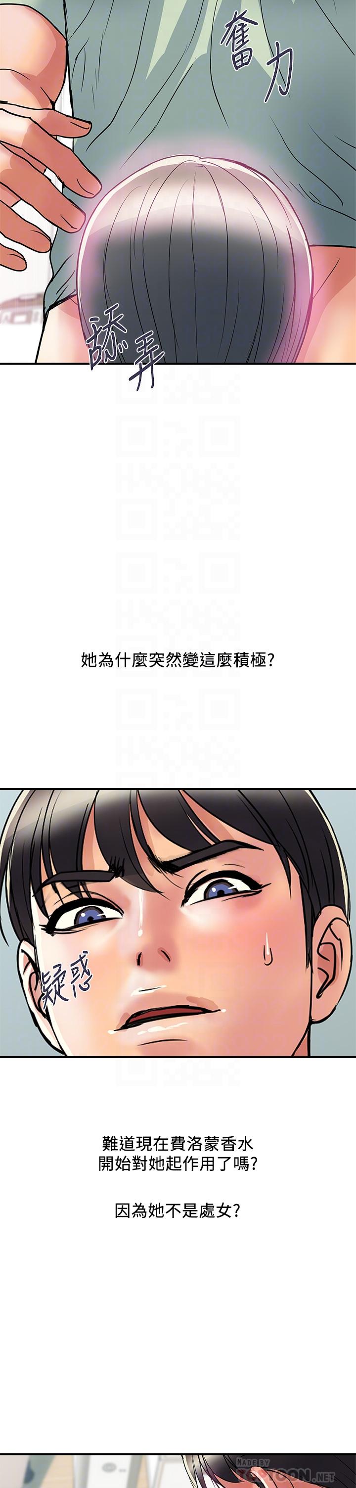 行走費洛蒙 在线观看 第42話-狠狠的欺負我吧，志奇大人 漫画图片10