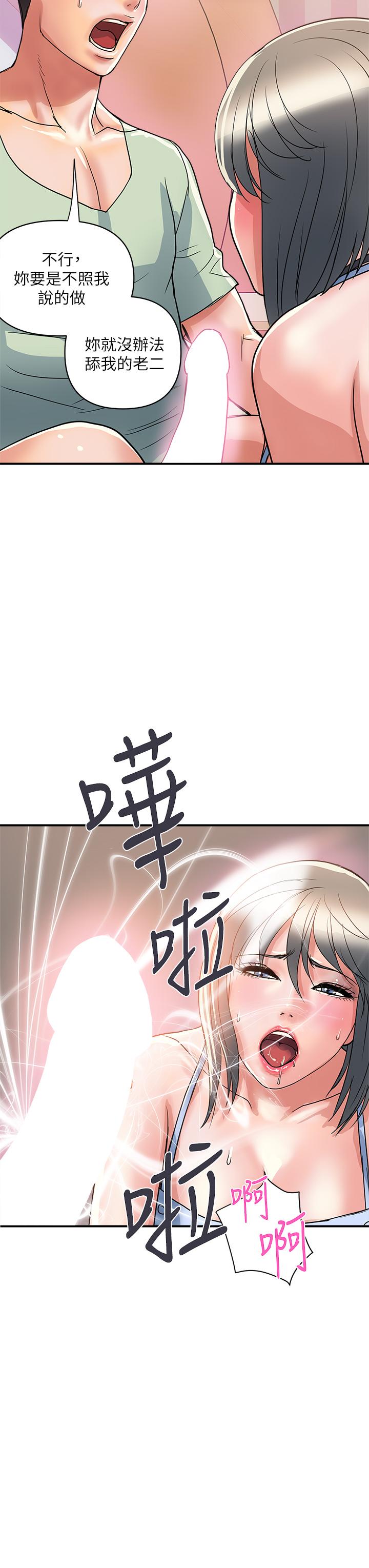 韩漫H漫画 行走费洛蒙  - 点击阅读 第42话-狠狠的欺负我吧，志奇大人 39