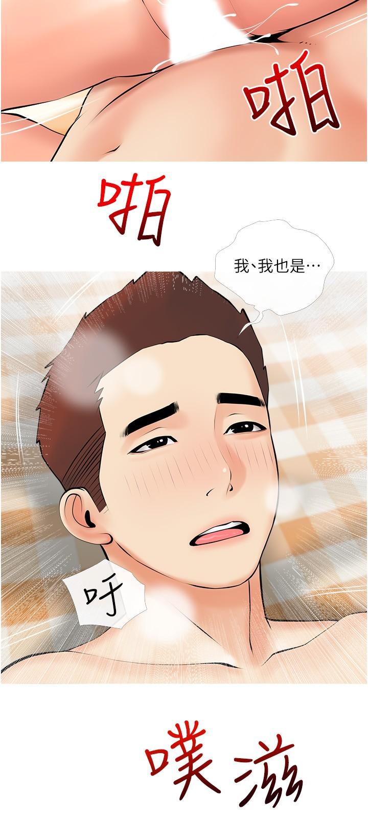 阿姨的傢教課 在线观看 第26話-哥哥的那裡太好吃瞭 漫画图片3