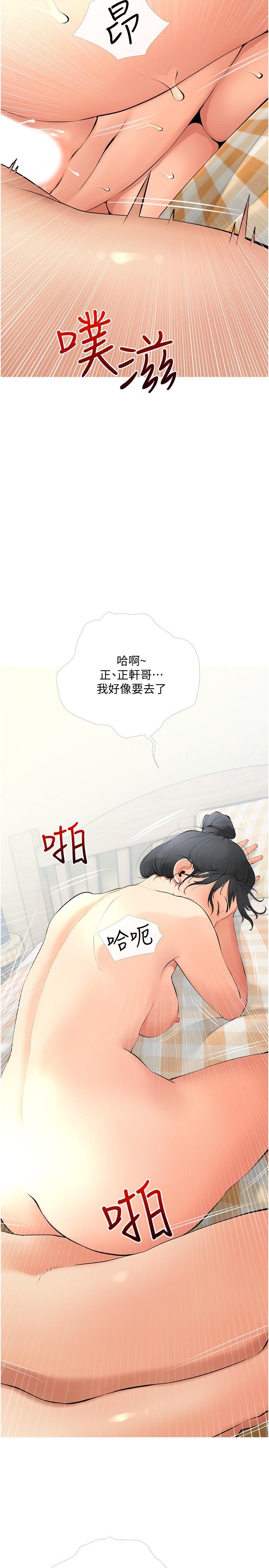 韩漫H漫画 阿姨的家教课  - 点击阅读 第26话-哥哥的那里太好吃了 17