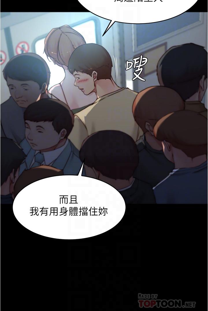 韩漫H漫画 小裤裤笔记  - 点击阅读 第58话-嘘，阿姨，别发出声音 10