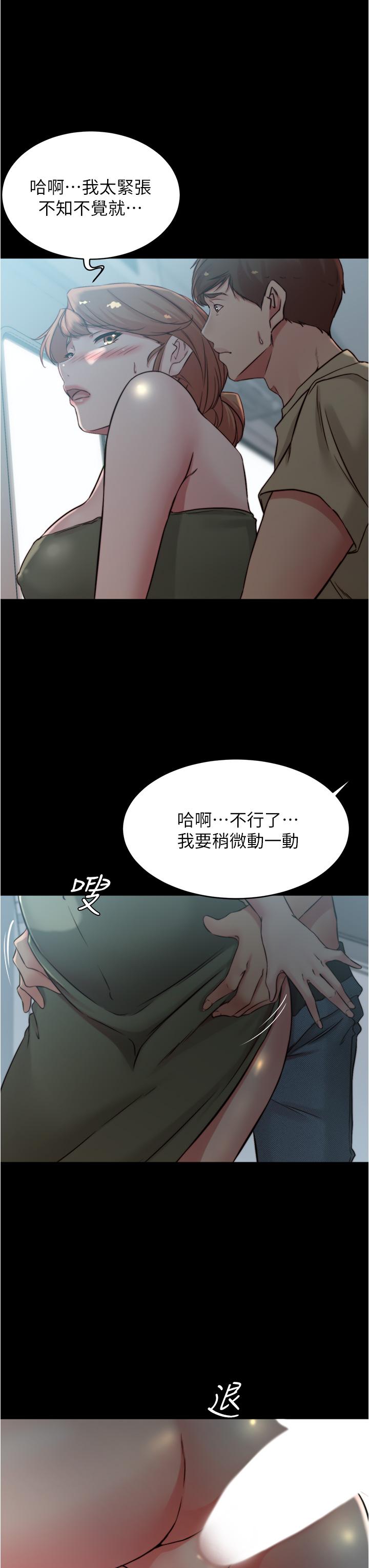 小褲褲筆記漫画 免费阅读 第58话-嘘，阿姨，别发出声音 32.jpg