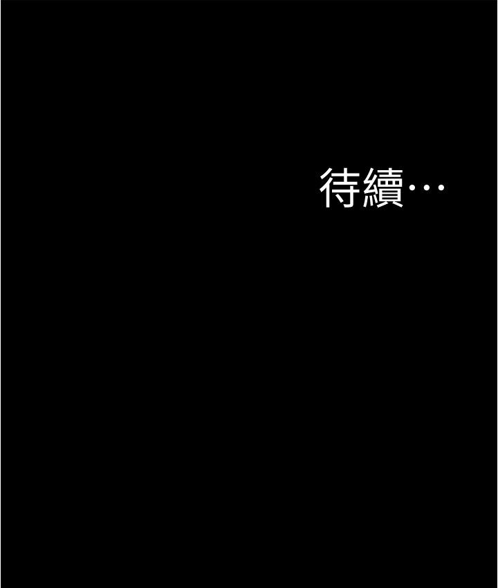 小褲褲筆記漫画 免费阅读 第58话-嘘，阿姨，别发出声音 36.jpg