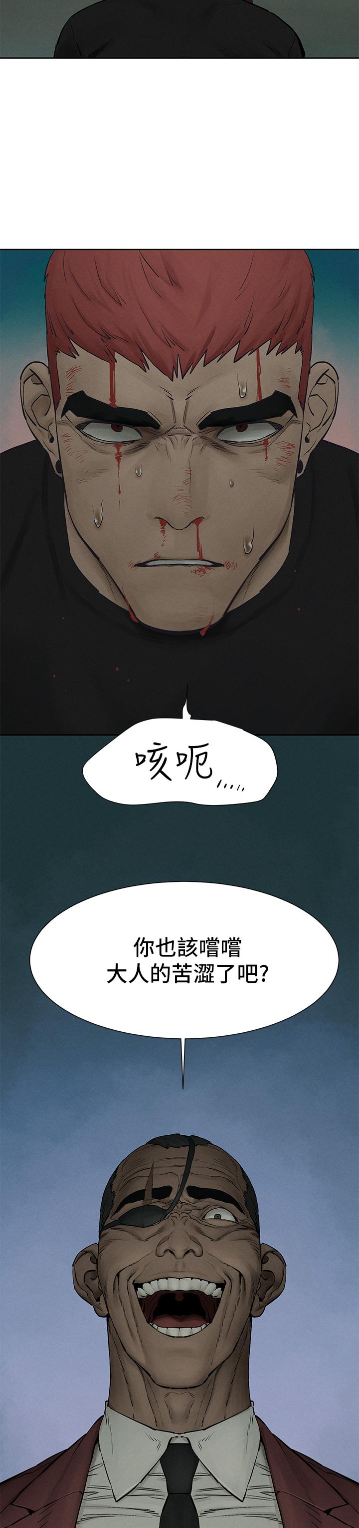 冲突 第157話-出現在建哲面前的炫秀 韩漫图片3