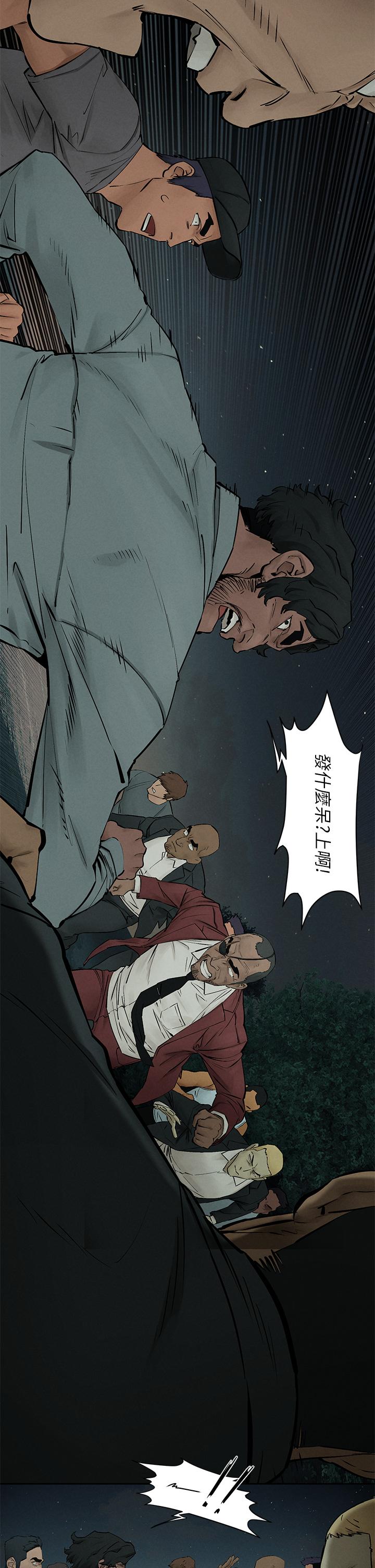 冲突 第157話-出現在建哲面前的炫秀 韩漫图片33