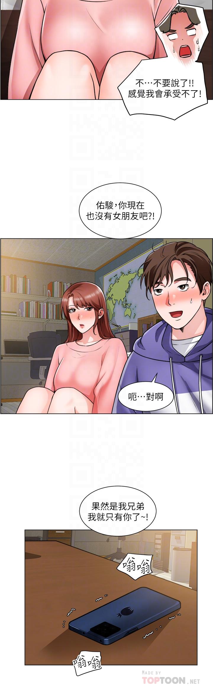 漫画韩国 誠徵粗工   - 立即阅读 第23話-睡在兩個誘人的女人中間第8漫画图片