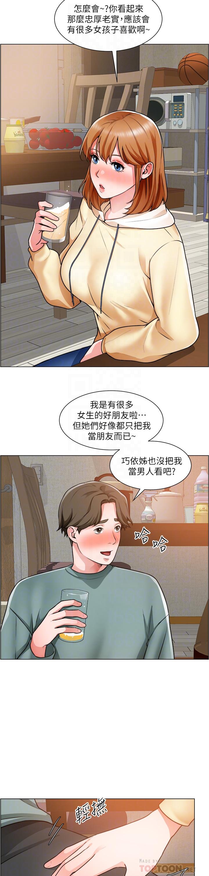 韩漫H漫画 诚徵粗工  - 点击阅读 第23话-睡在两个诱人的女人中间 18