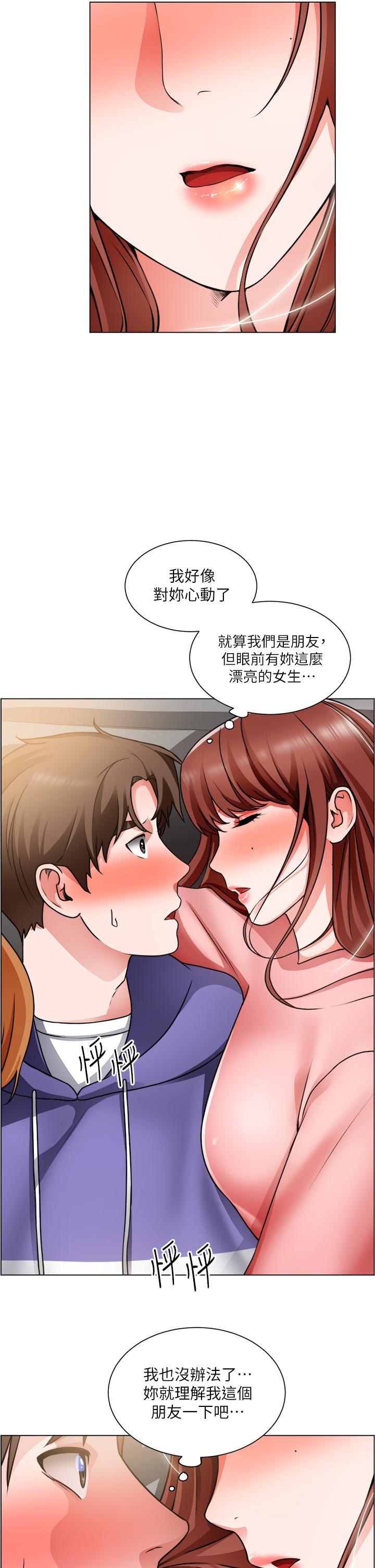 誠徵粗工 在线观看 第23話-睡在兩個誘人的女人中間 漫画图片32