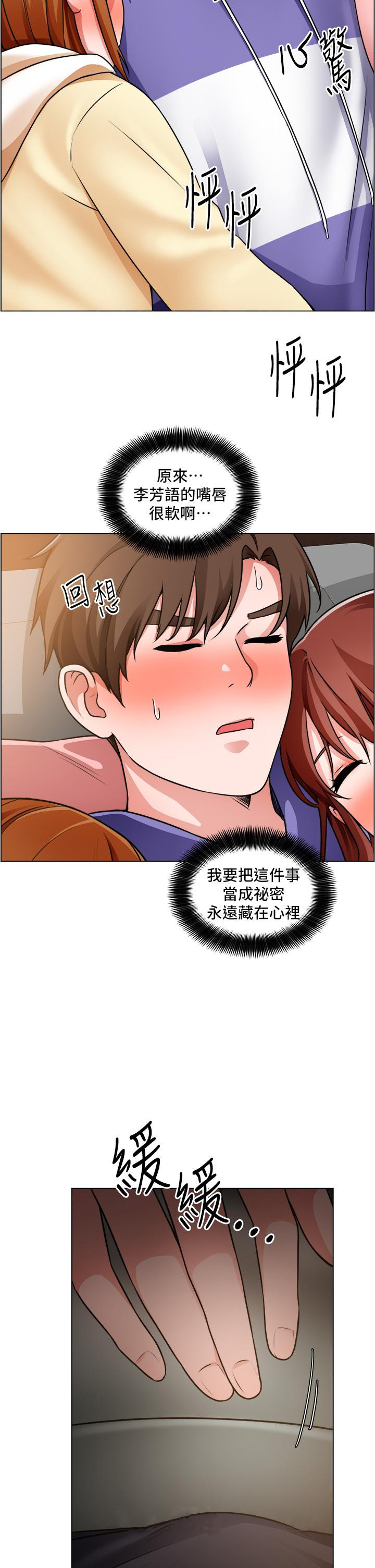 漫画韩国 誠徵粗工   - 立即阅读 第23話-睡在兩個誘人的女人中間第35漫画图片