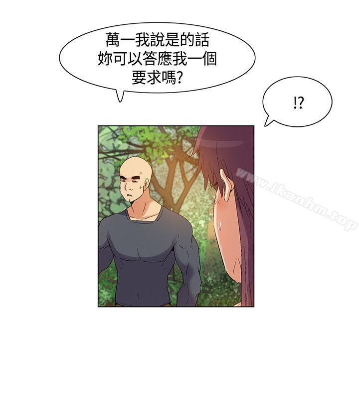 无名岛 第37話 韩漫图片8