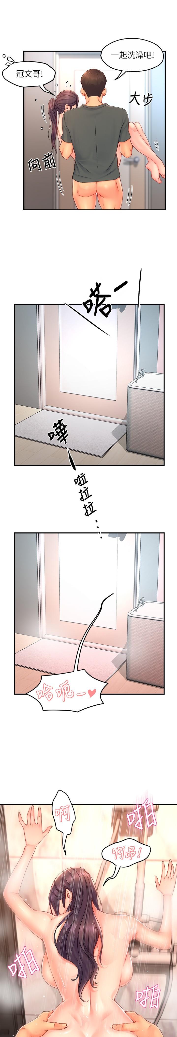 霸道主管要我IN 在线观看 第51話-想要幾次都OK 漫画图片9