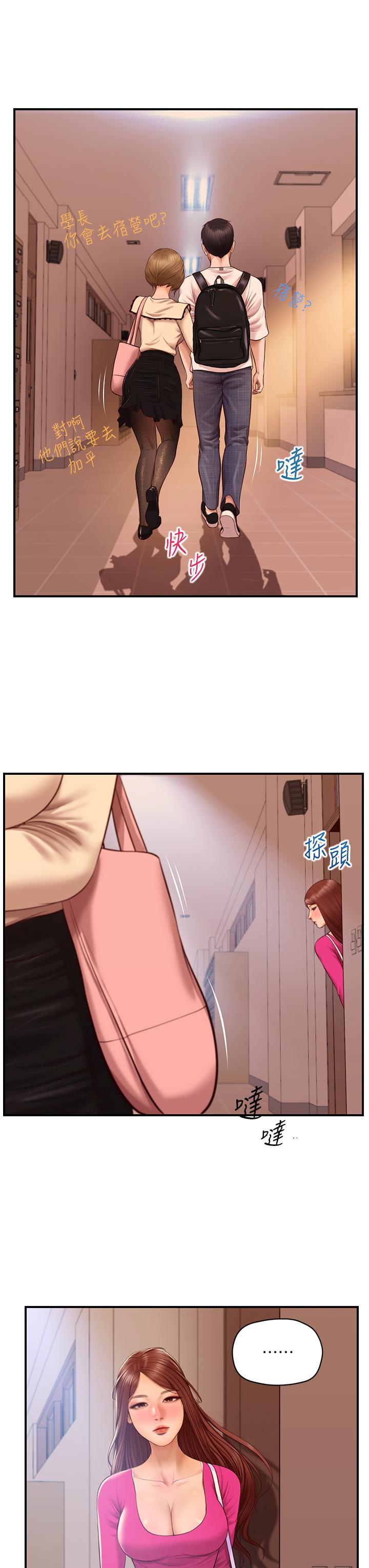 纯情的崩坏 第35話-聖德跟美娜的秘密 韩漫图片3