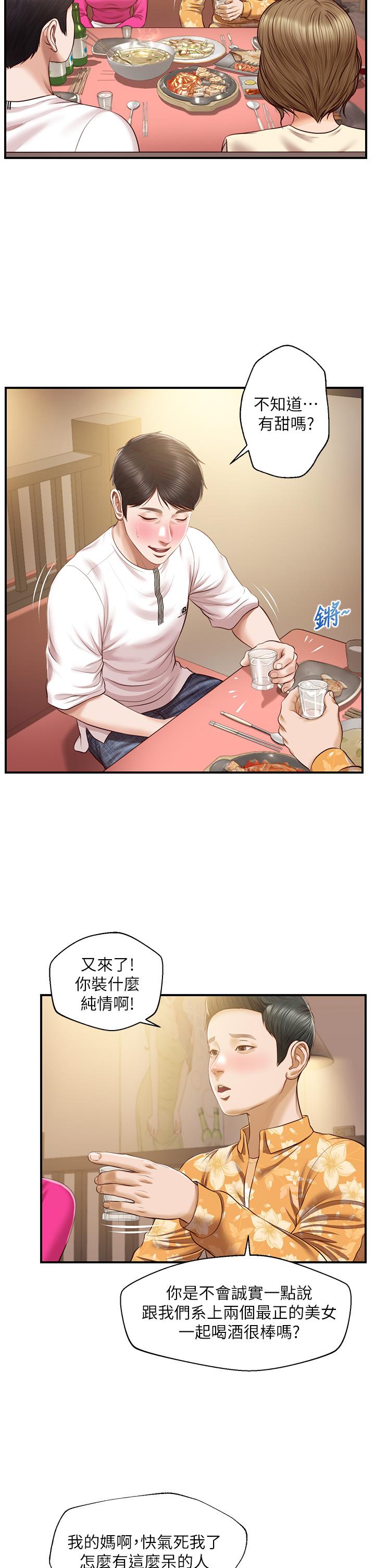 漫画韩国 純情的崩壞   - 立即阅读 第35話-聖德跟美娜的秘密第7漫画图片