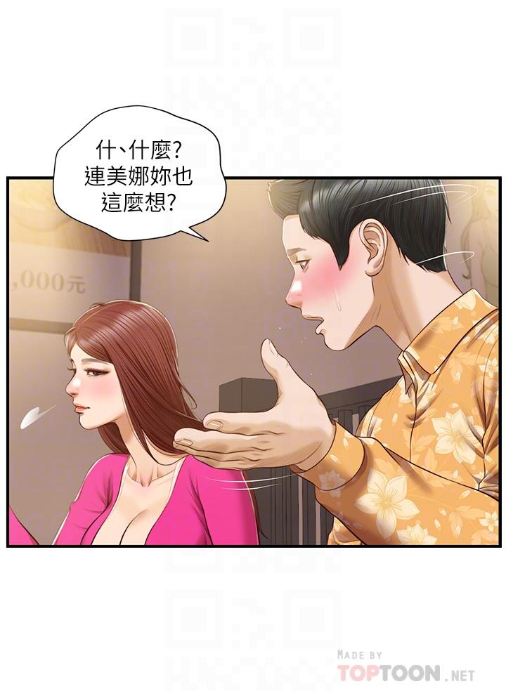 漫画韩国 純情的崩壞   - 立即阅读 第35話-聖德跟美娜的秘密第14漫画图片