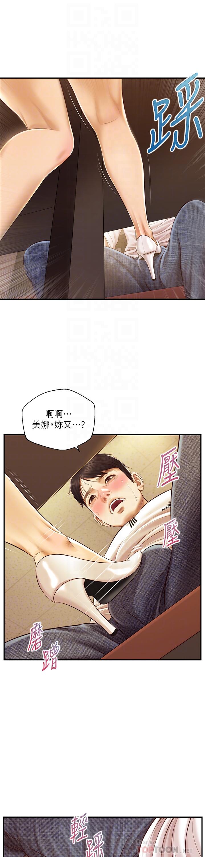 純情的崩壞漫画 免费阅读 第35话-圣德跟美娜的秘密 18.jpg