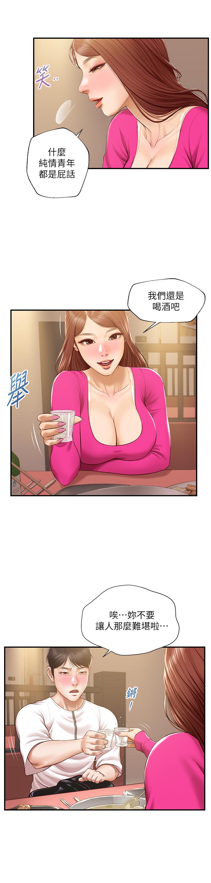 漫画韩国 純情的崩壞   - 立即阅读 第35話-聖德跟美娜的秘密第22漫画图片