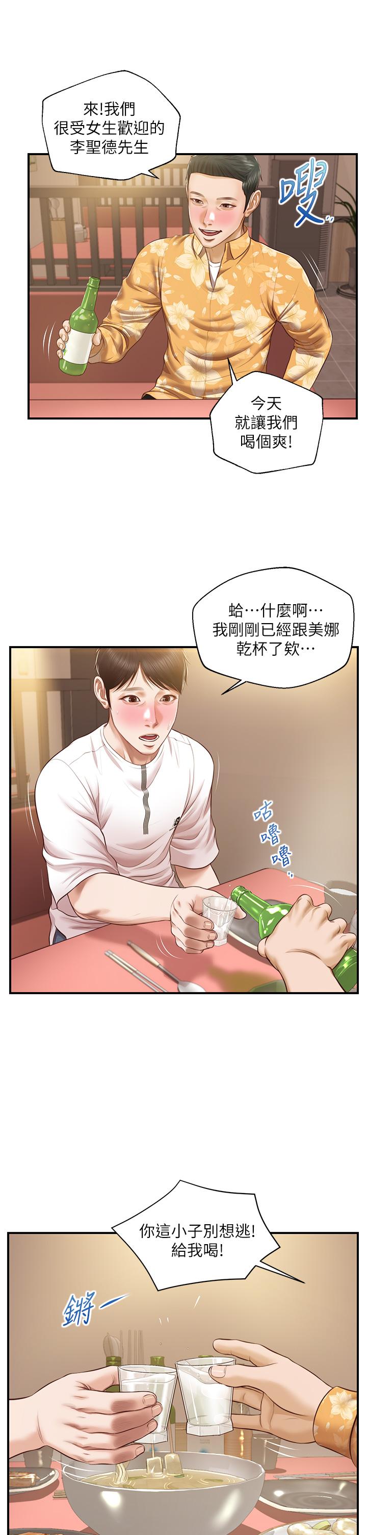 漫画韩国 純情的崩壞   - 立即阅读 第35話-聖德跟美娜的秘密第24漫画图片