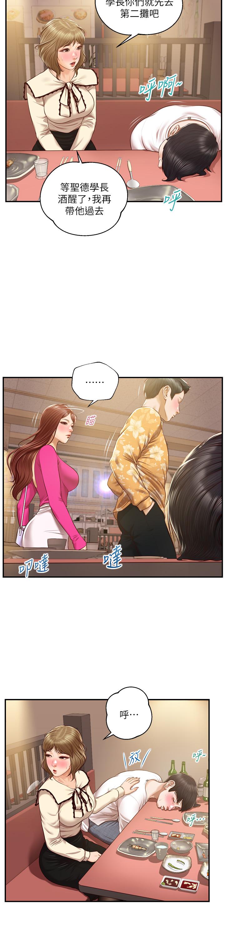 漫画韩国 純情的崩壞   - 立即阅读 第35話-聖德跟美娜的秘密第28漫画图片