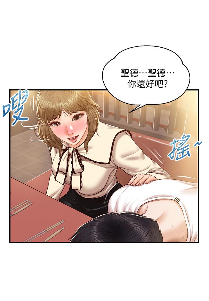 漫画韩国 純情的崩壞   - 立即阅读 第35話-聖德跟美娜的秘密第29漫画图片