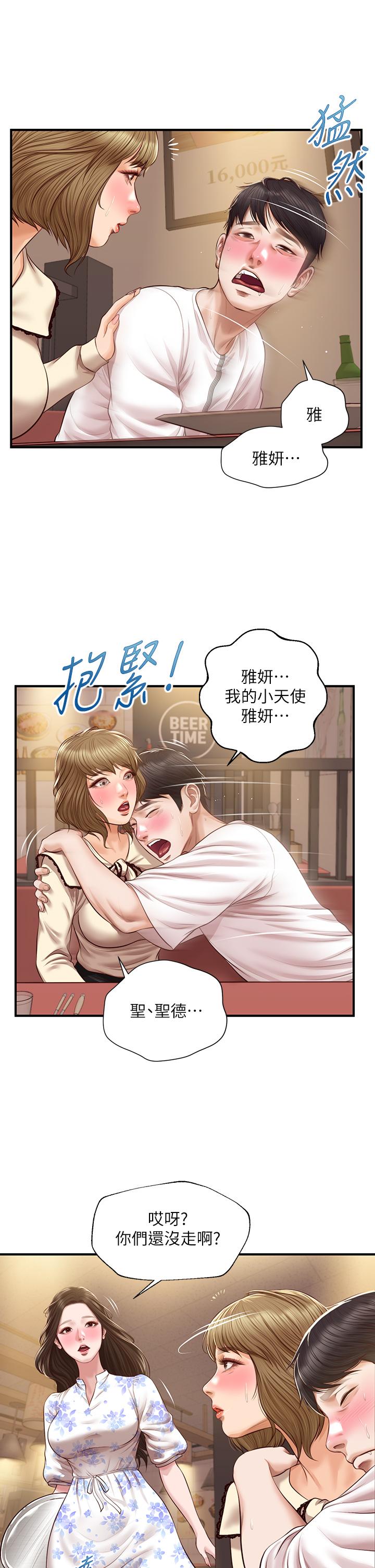 漫画韩国 純情的崩壞   - 立即阅读 第35話-聖德跟美娜的秘密第30漫画图片