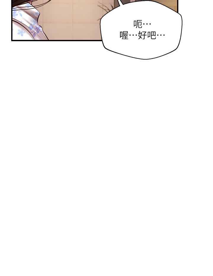 韩漫H漫画 纯情的崩坏  - 点击阅读 第35话-圣德跟美娜的秘密 32