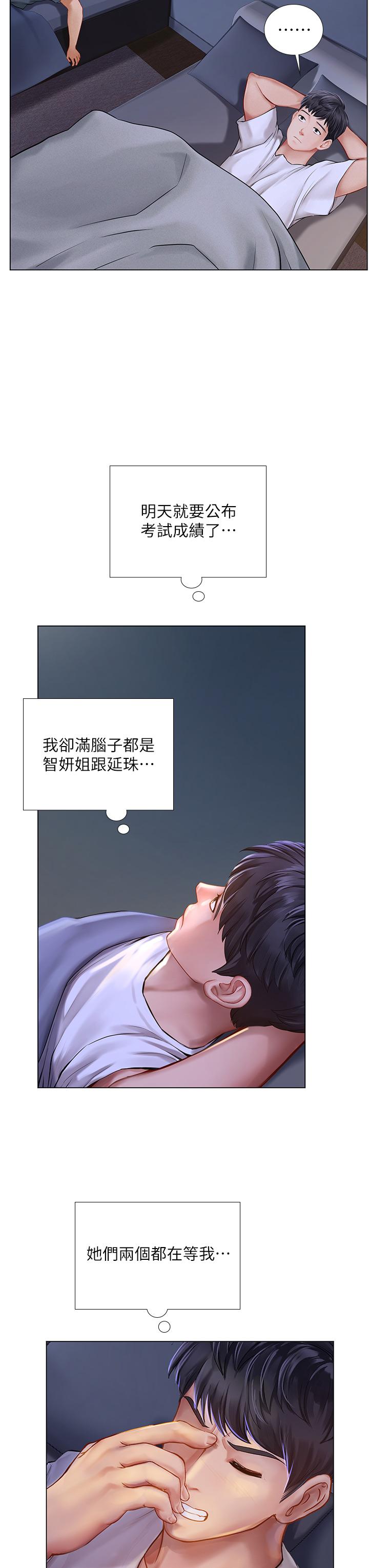 韩漫H漫画 享乐补习街  - 点击阅读 第96话-你应该还没要睡吧 30