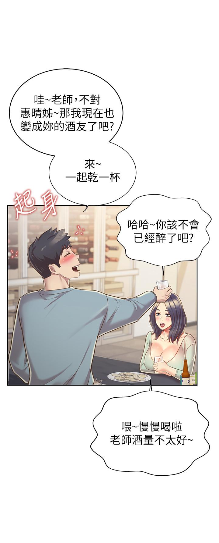 姊姊愛做菜漫画 免费阅读 第14话-让老师看到不该看的 41.jpg