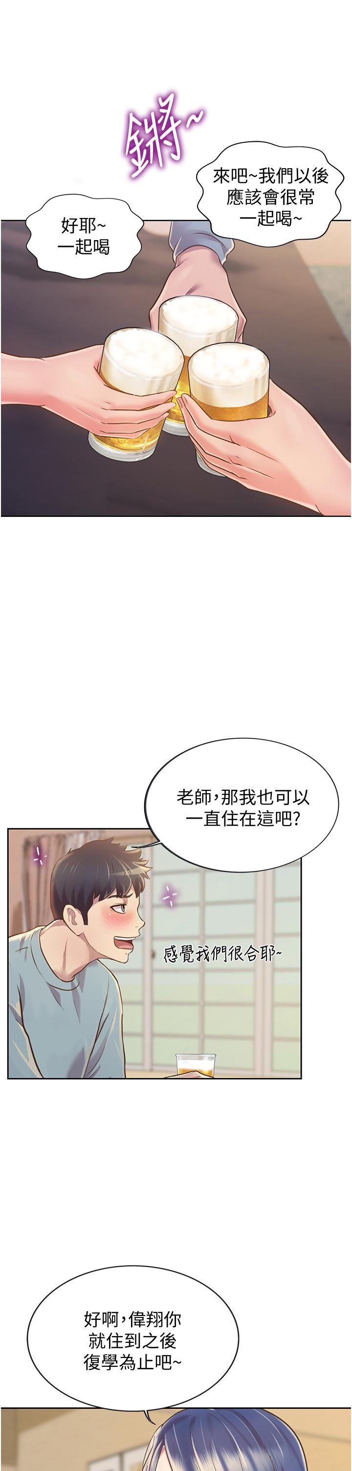 姊姊愛做菜漫画 免费阅读 第14话-让老师看到不该看的 42.jpg