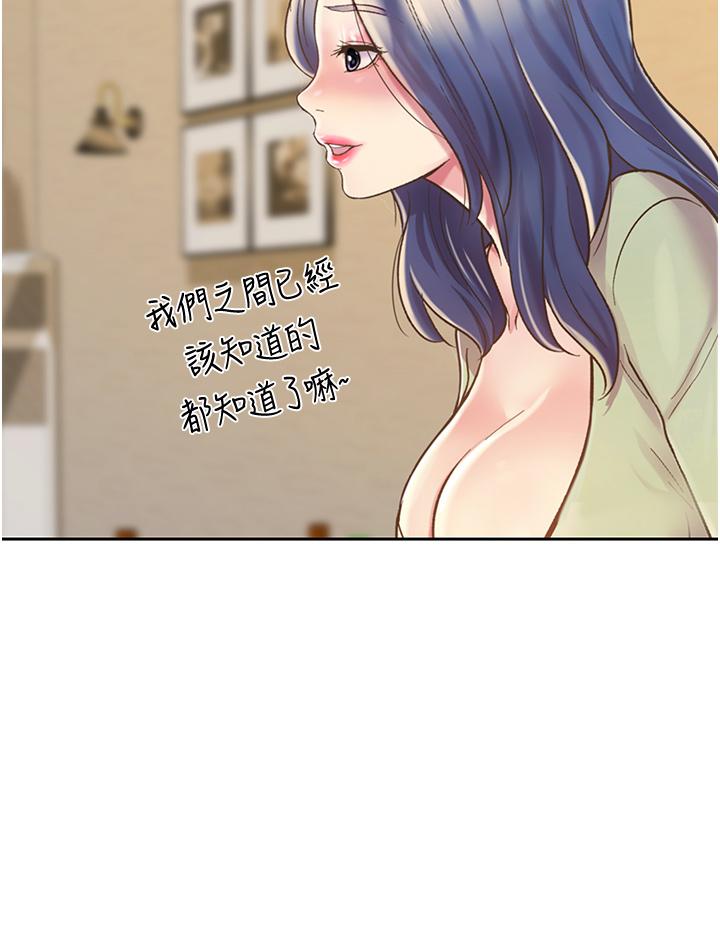 姊姊愛做菜 在线观看 第14話-讓老師看到不該看的 漫画图片43