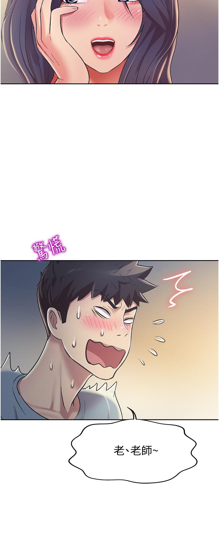 姊姊愛做菜漫画 免费阅读 第14话-让老师看到不该看的 47.jpg