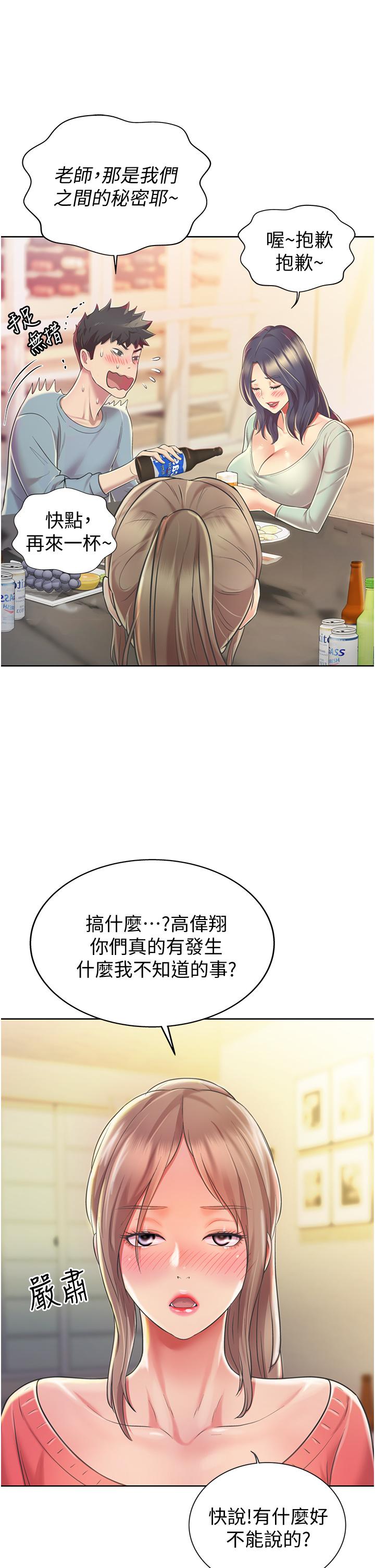 漫画韩国 姊姊愛做菜   - 立即阅读 第14話-讓老師看到不該看的第48漫画图片