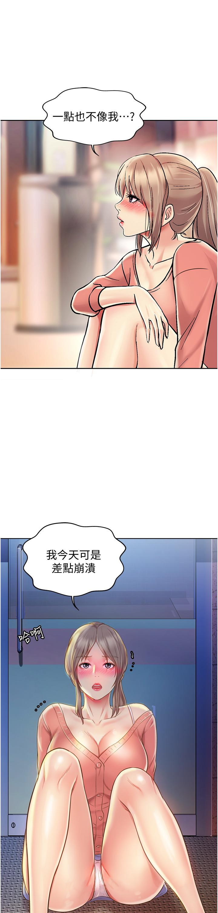 姊姊愛做菜漫画 免费阅读 第14话-让老师看到不该看的 61.jpg