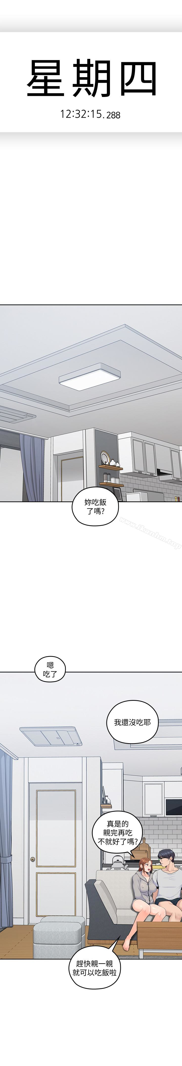 親愛的大叔 在线观看 第17話-可以磨蹭梓蕓的大腿嗎…? 漫画图片1