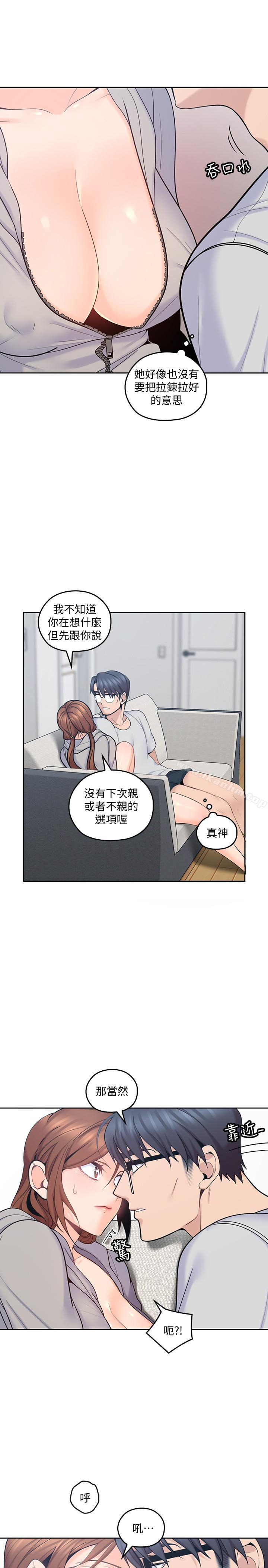 漫画韩国 親愛的大叔   - 立即阅读 第17話-可以磨蹭梓蕓的大腿嗎…?第3漫画图片