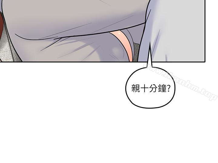 韩漫H漫画 亲爱的大叔  - 点击阅读 第17话-可以磨蹭梓芸的大腿吗…? 8