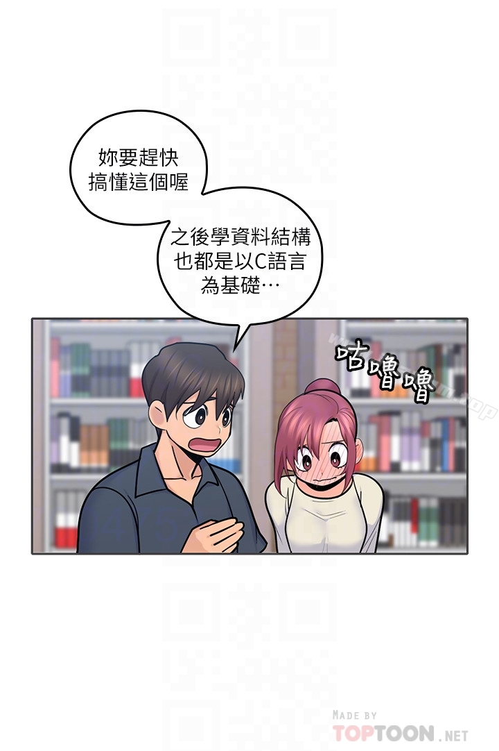 親愛的大叔 在线观看 第17話-可以磨蹭梓蕓的大腿嗎…? 漫画图片19